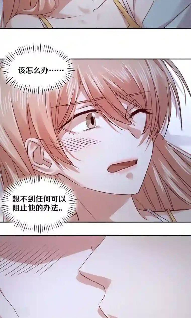 一顾倾心第91话