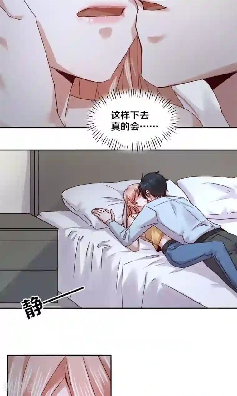 一顾倾心第91话