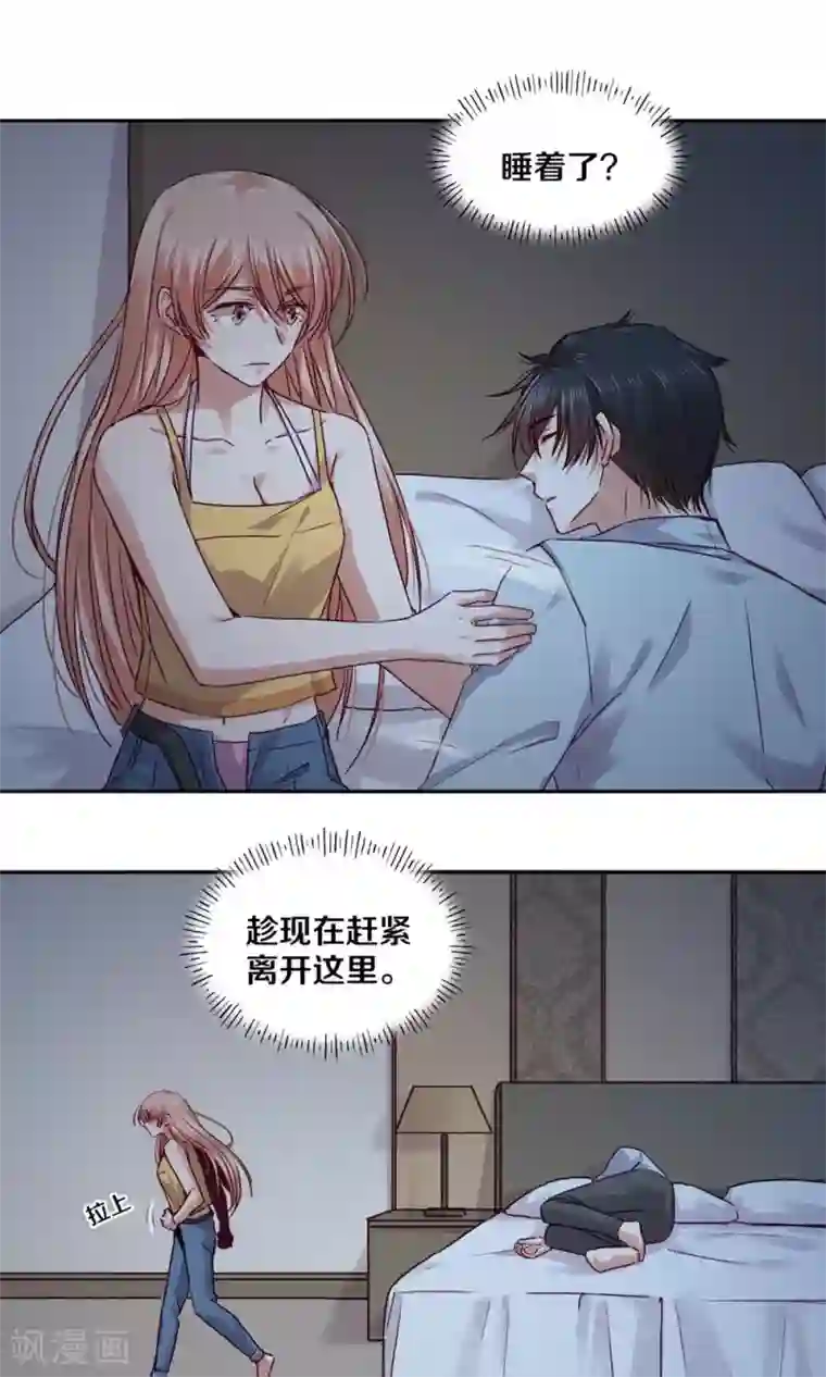 一顾倾心第92话
