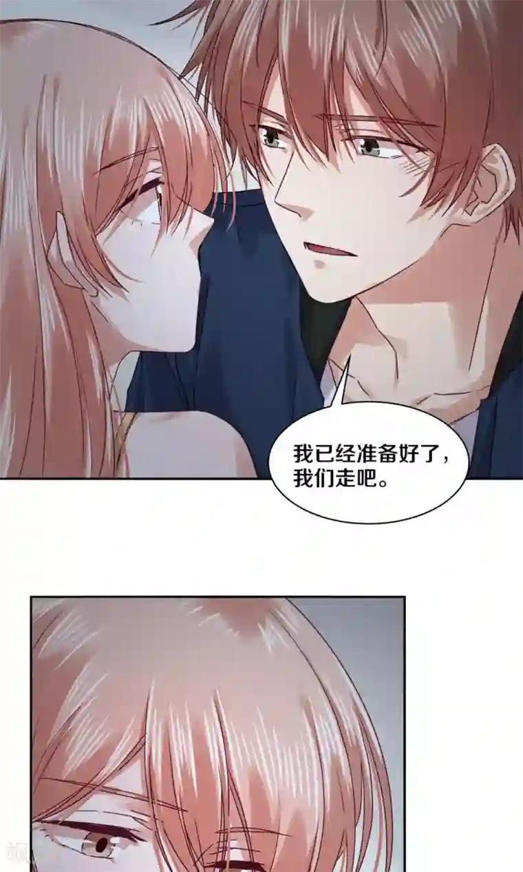 一顾倾心第92话