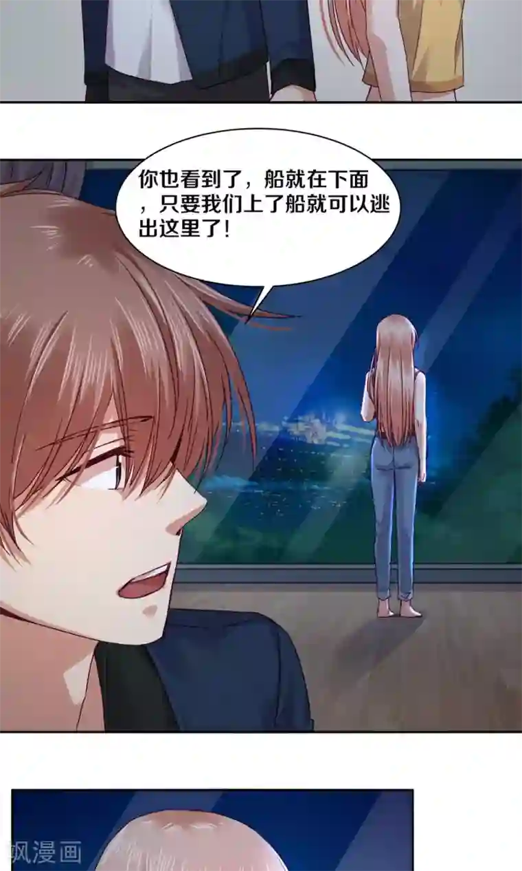 一顾倾心第92话