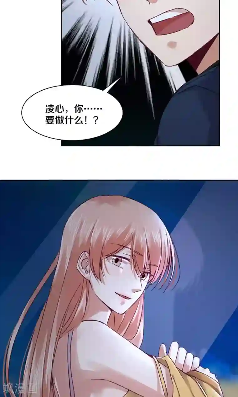 一顾倾心第92话