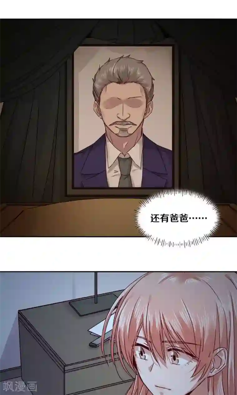 一顾倾心第92话