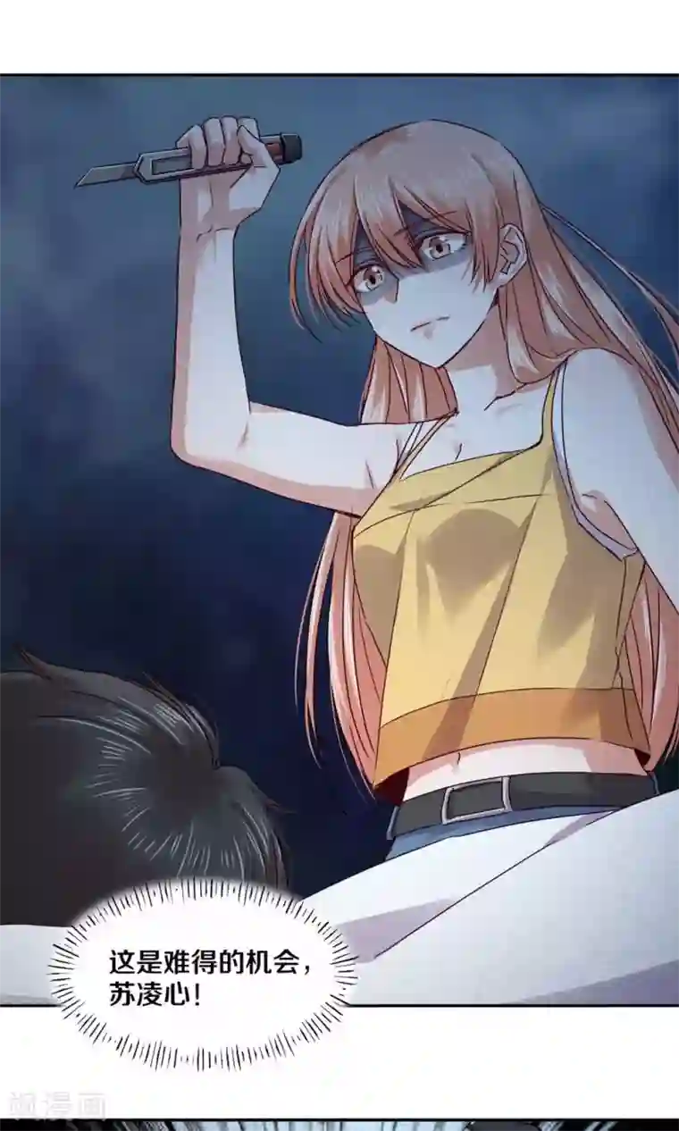 一顾倾心第92话