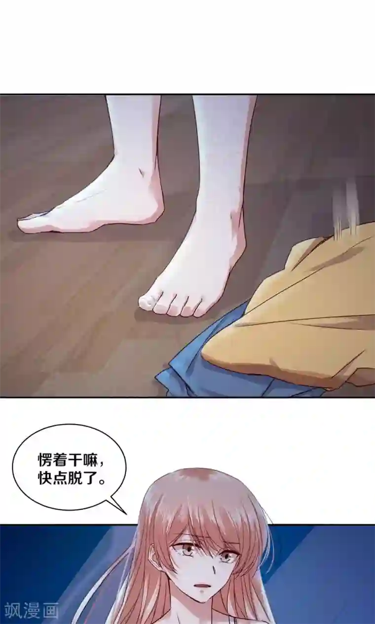 一顾倾心第93话