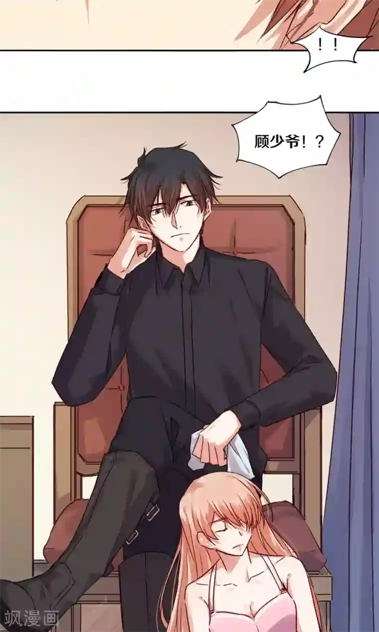 一顾倾心第93话