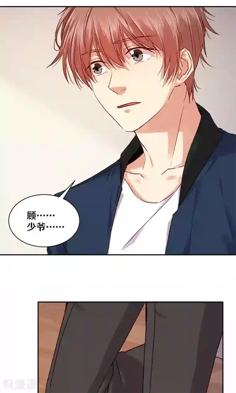 一顾倾心第93话