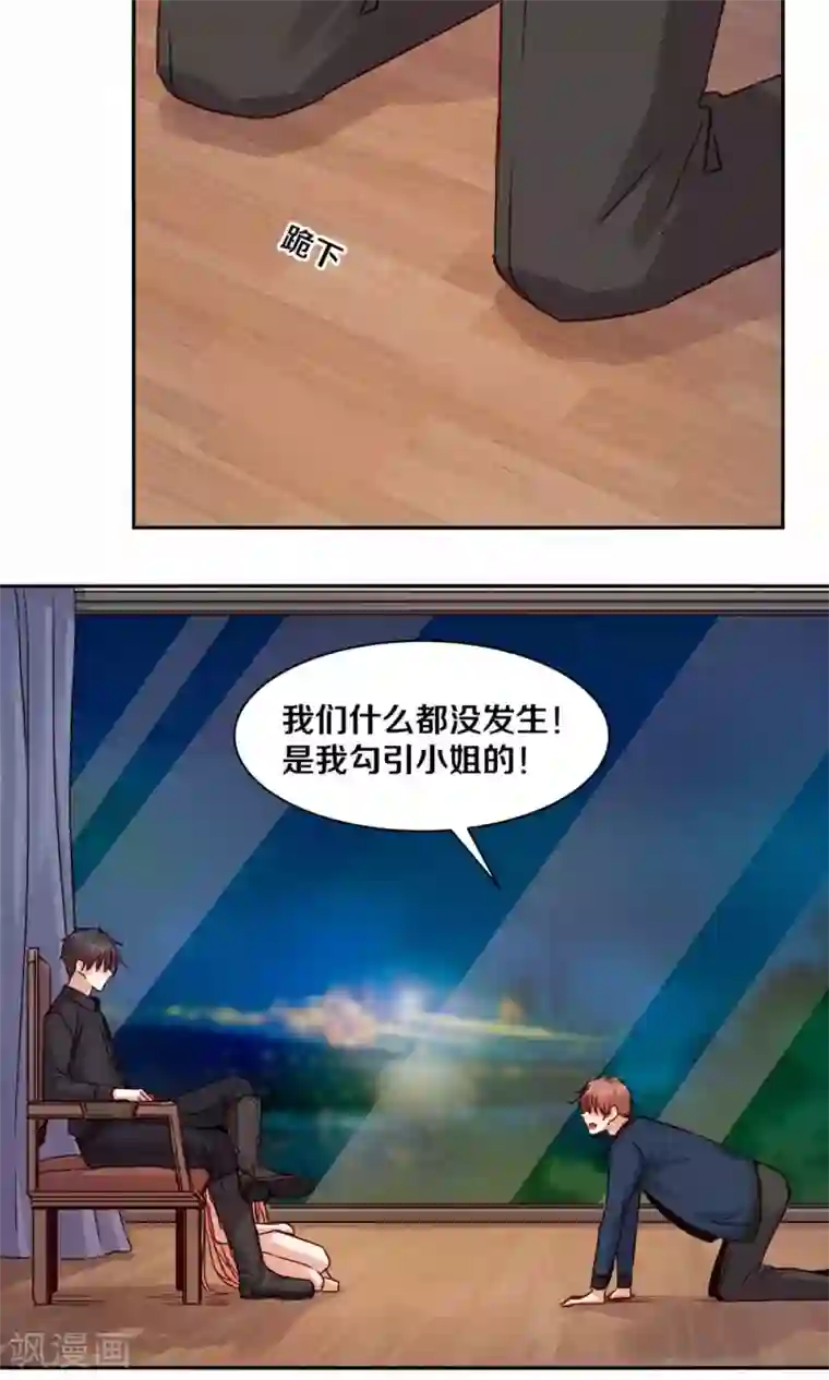 一顾倾心第93话