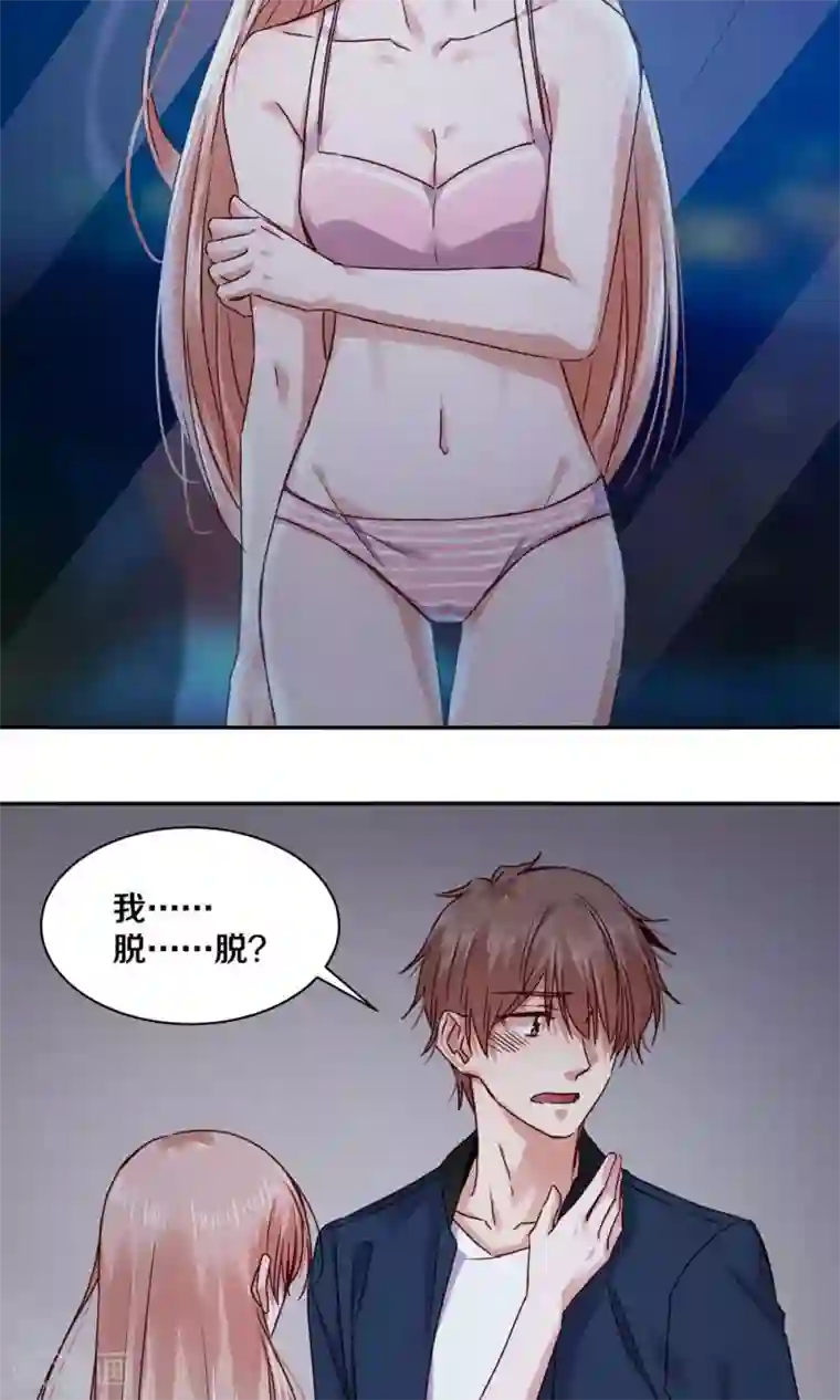 一顾倾心第93话