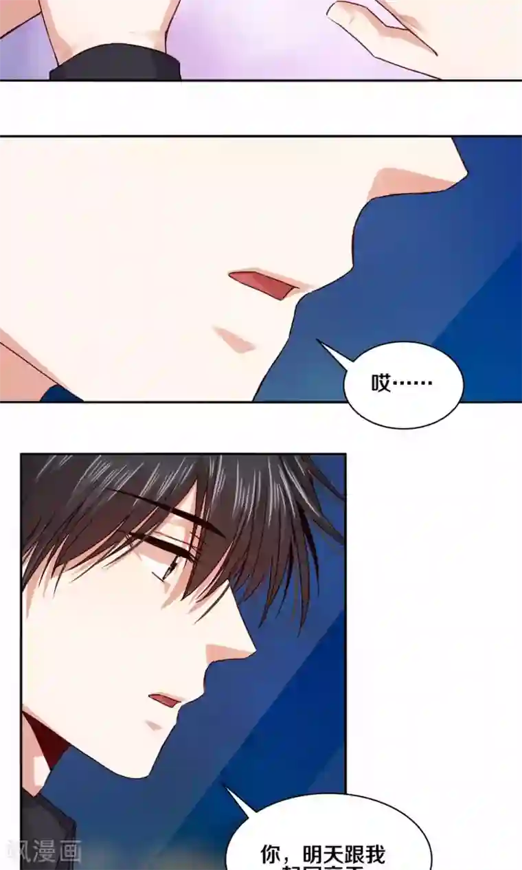 一顾倾心第93话