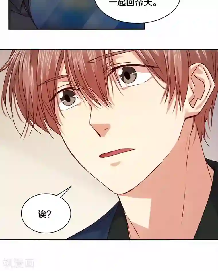 一顾倾心第93话