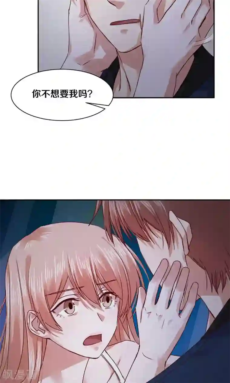 一顾倾心第93话