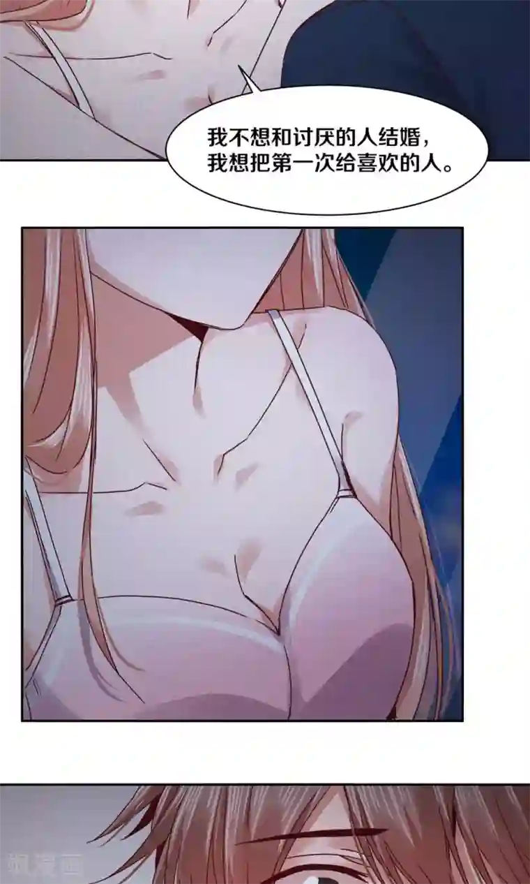 一顾倾心第93话