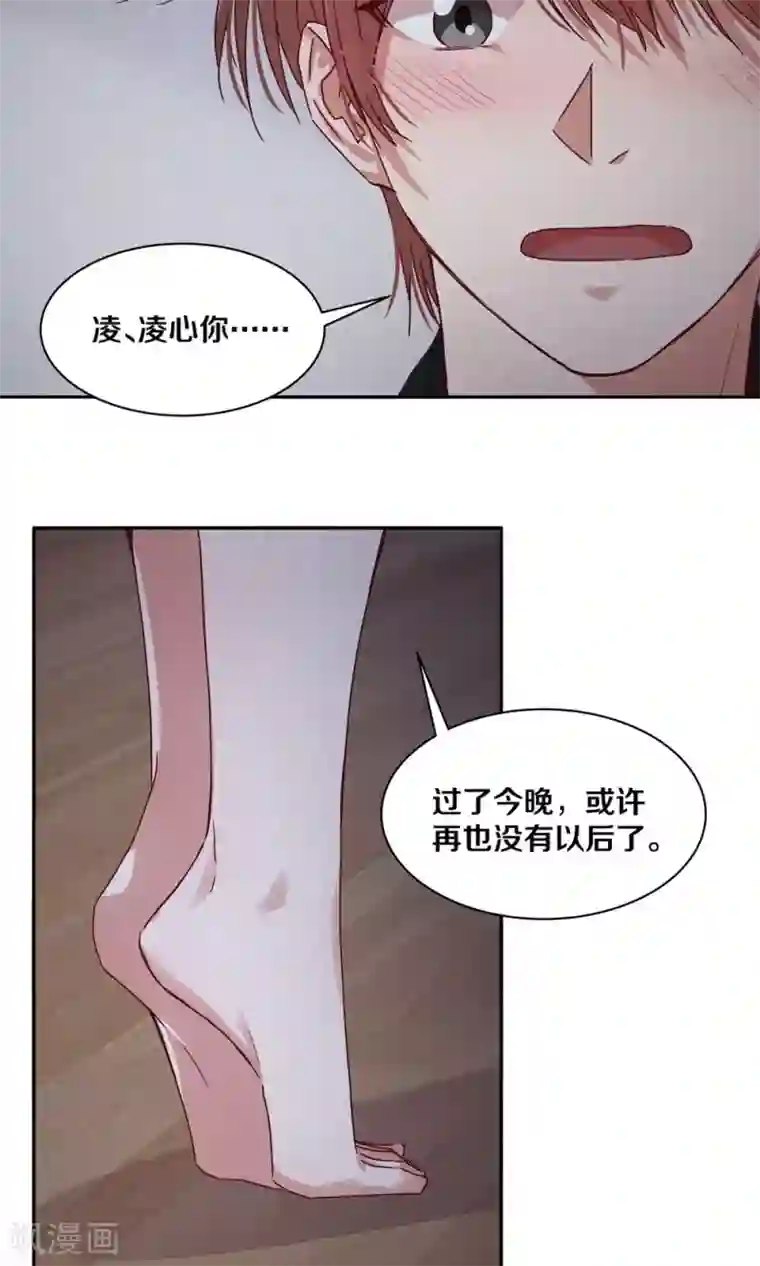 一顾倾心第93话