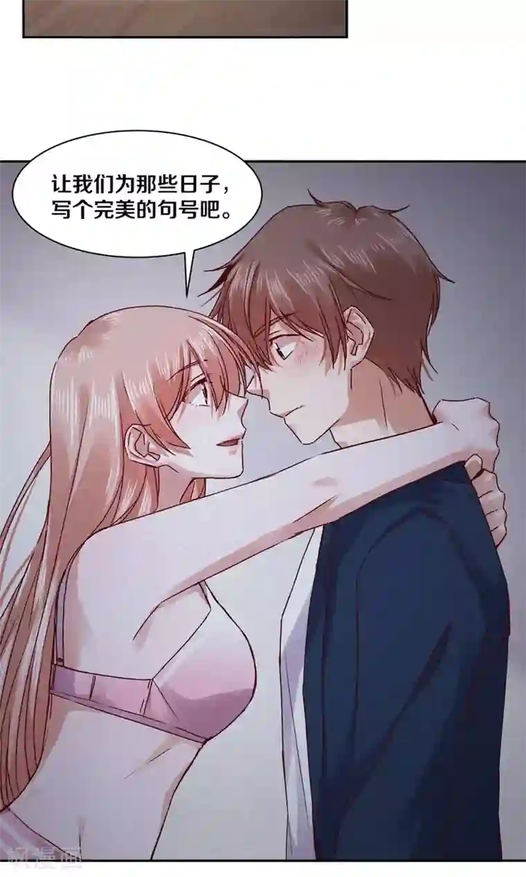 一顾倾心第93话