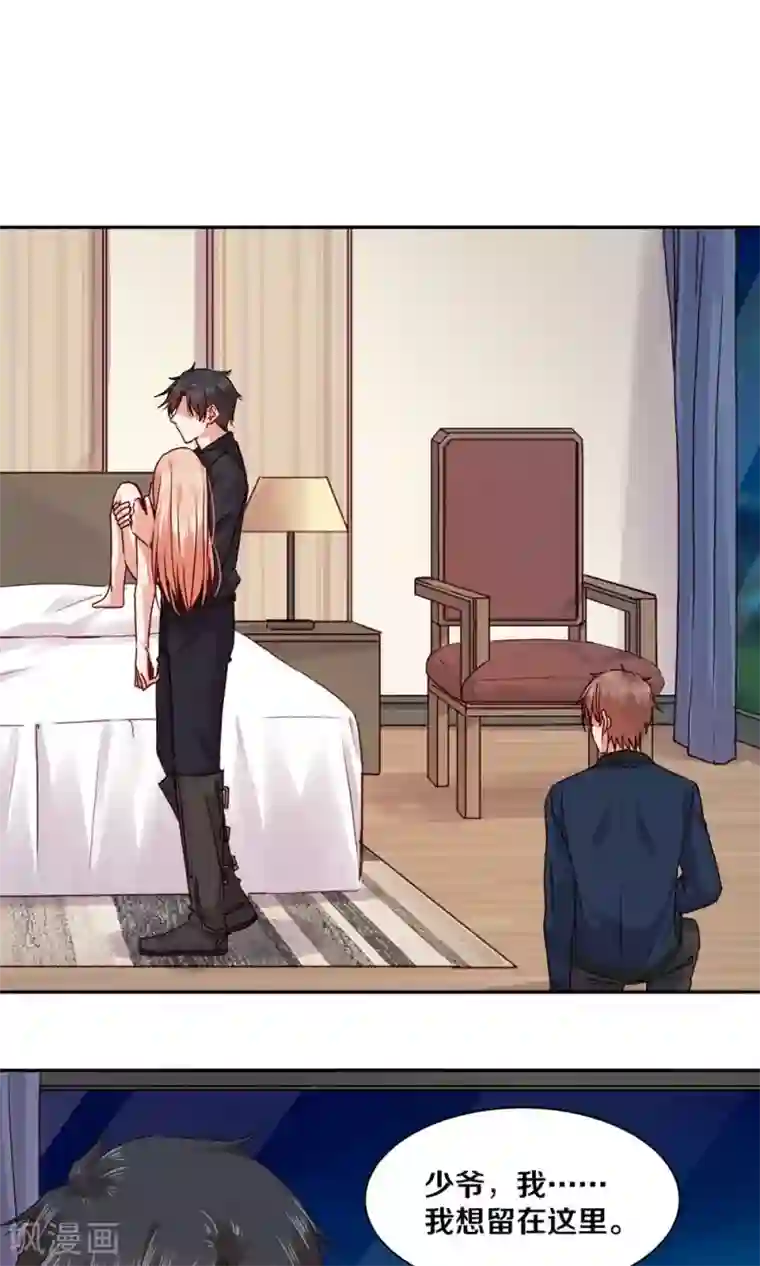 一顾倾心第94话