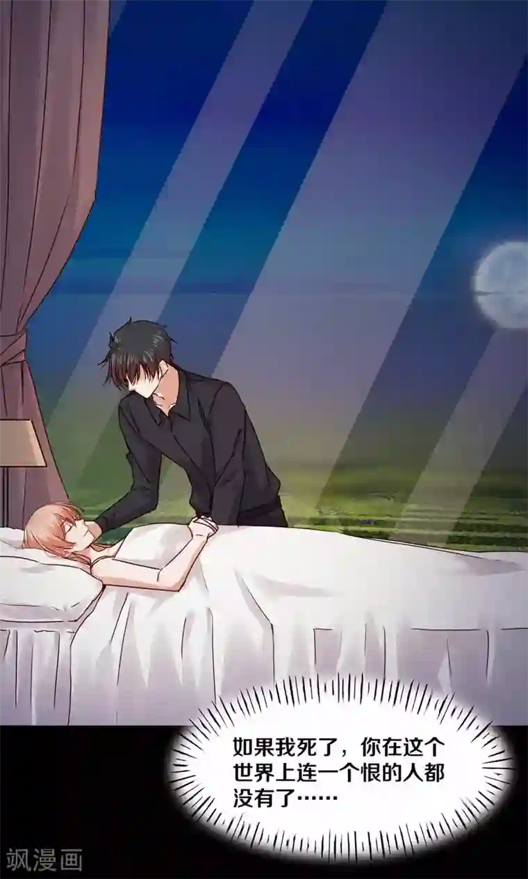 一顾倾心第94话