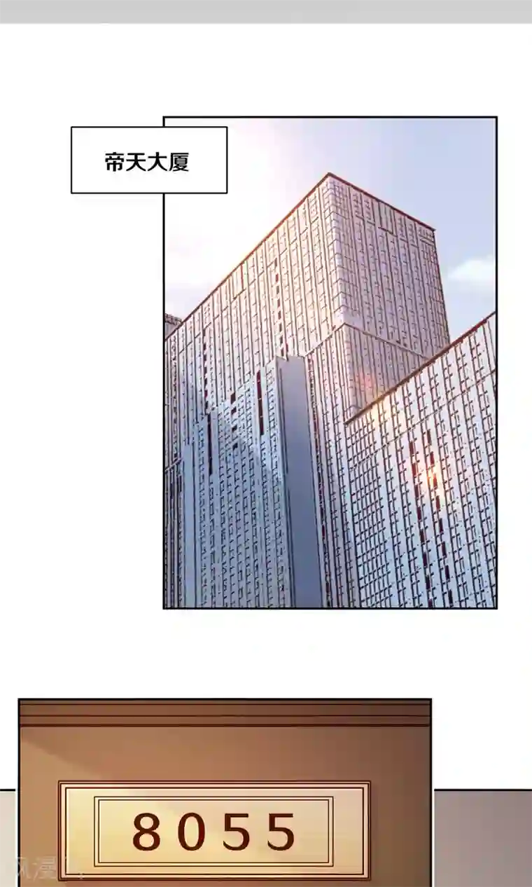 一顾倾心第94话