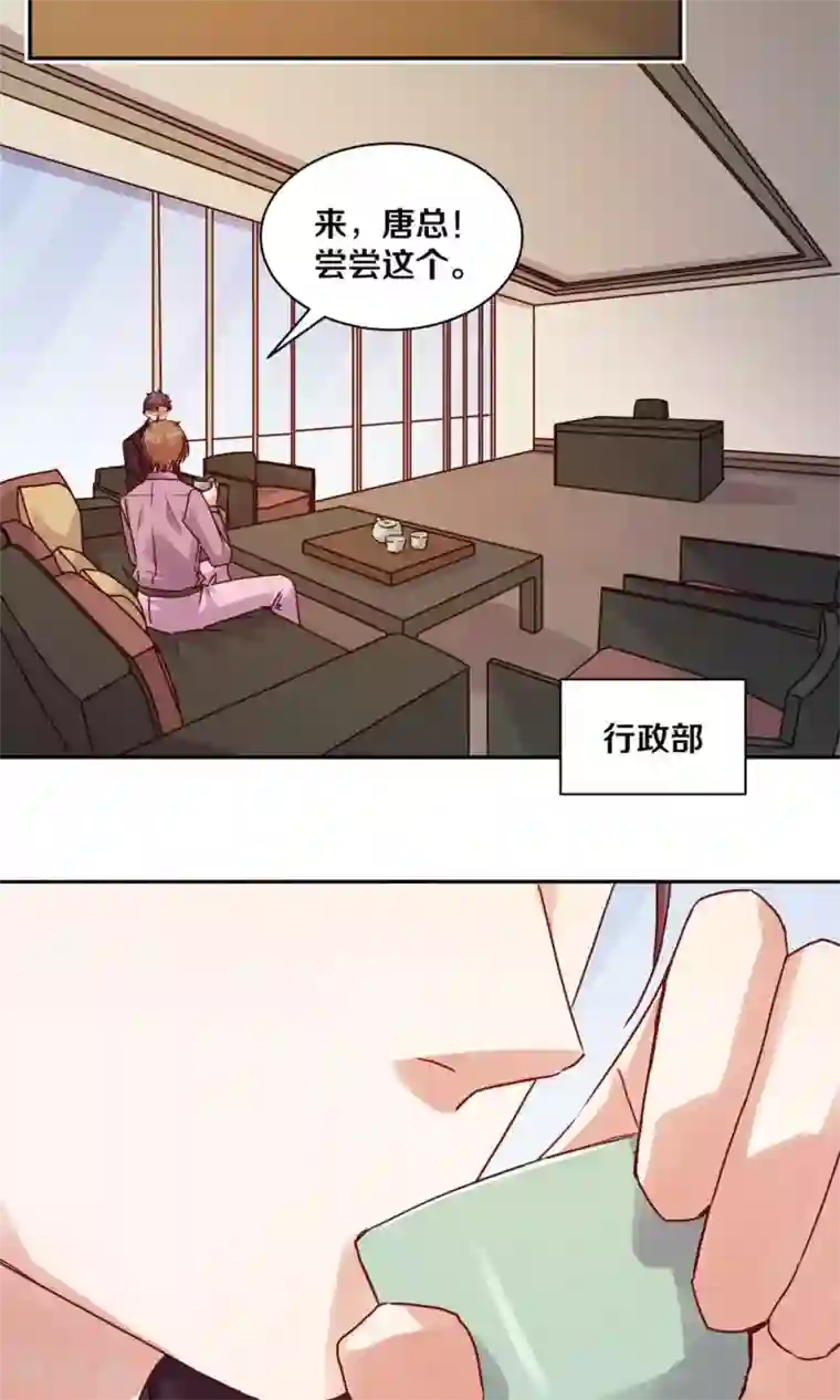 一顾倾心第94话