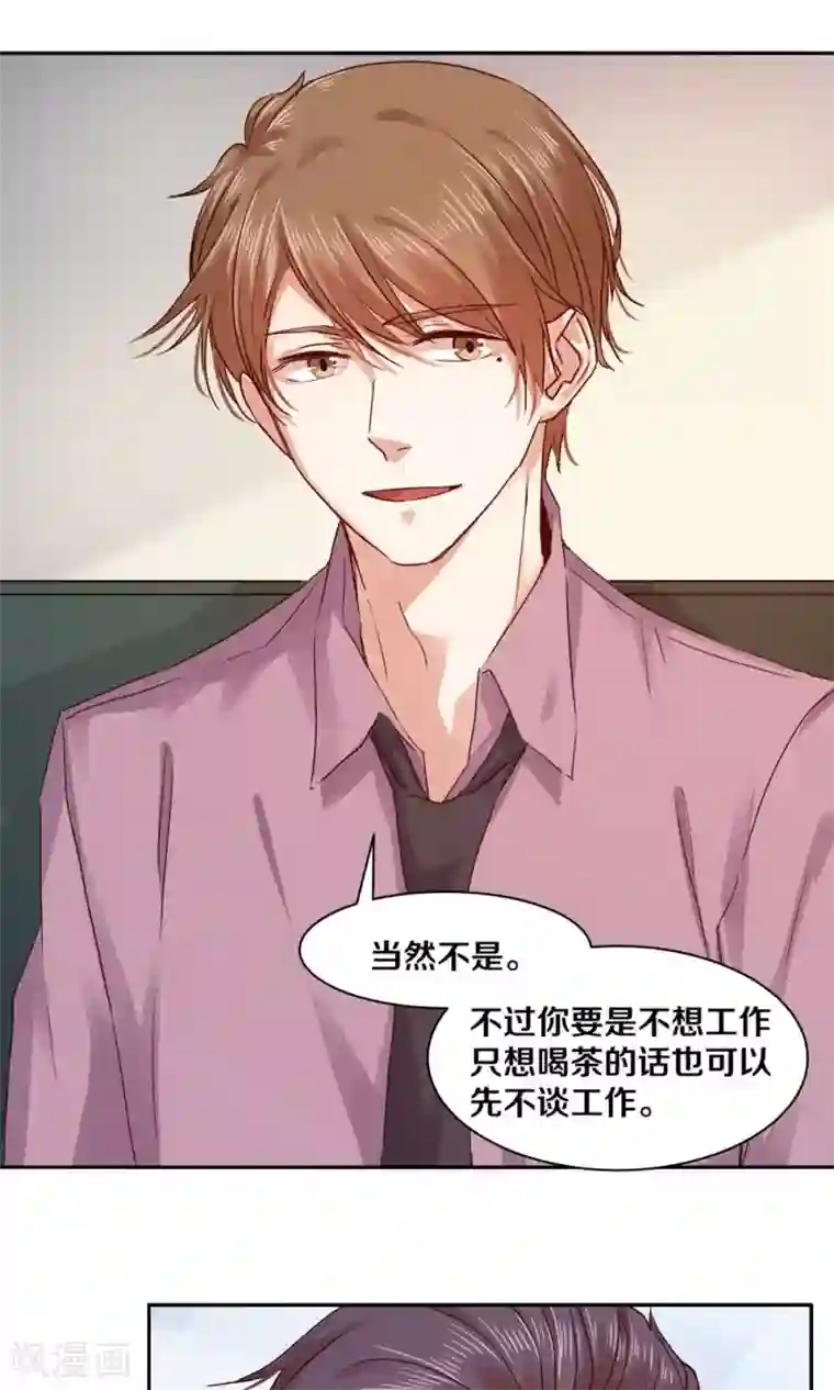 一顾倾心第94话