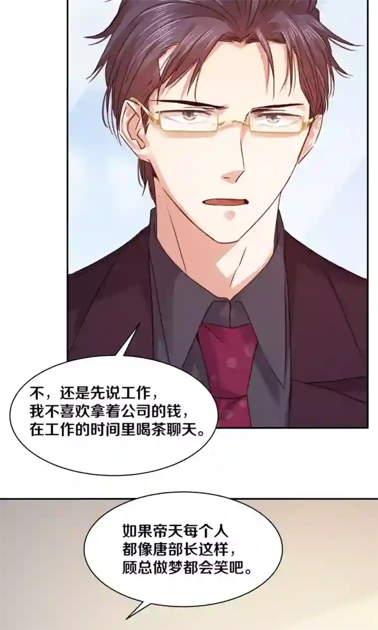 一顾倾心第94话