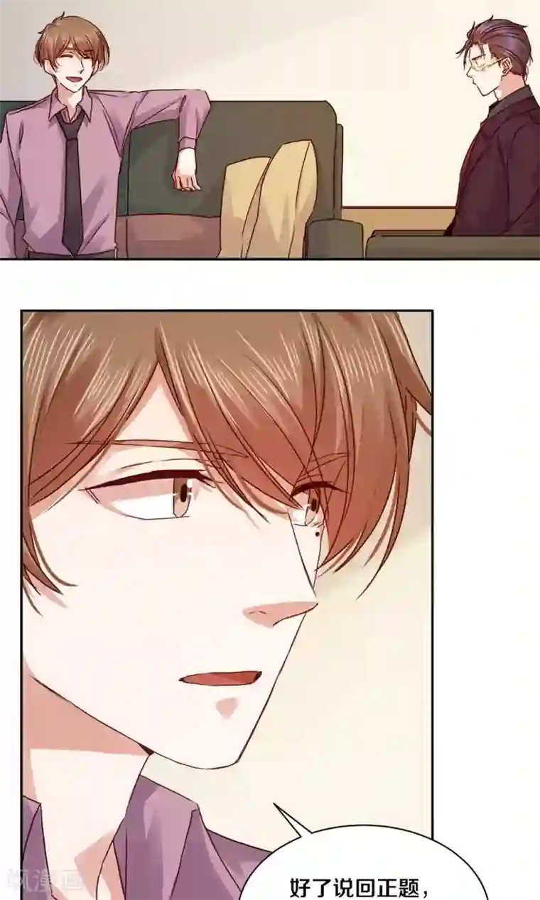 一顾倾心第94话