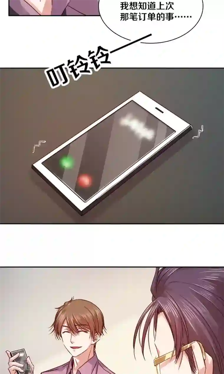 一顾倾心第94话