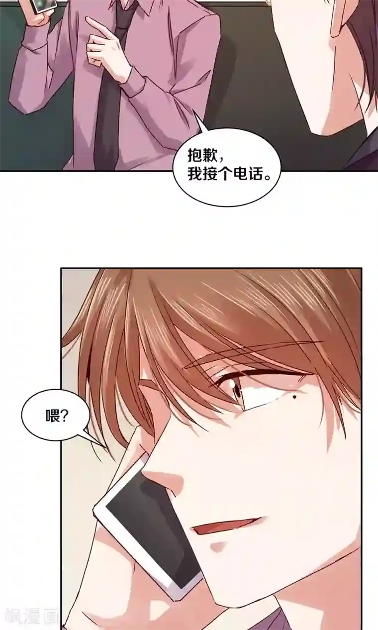 一顾倾心第94话