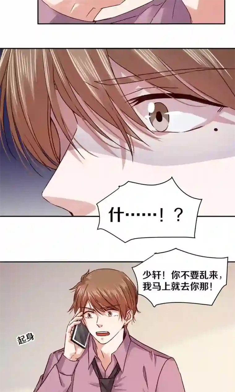 一顾倾心第94话