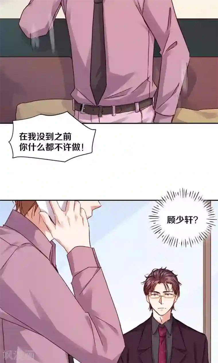 一顾倾心第94话