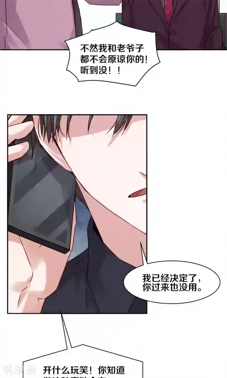 一顾倾心第94话