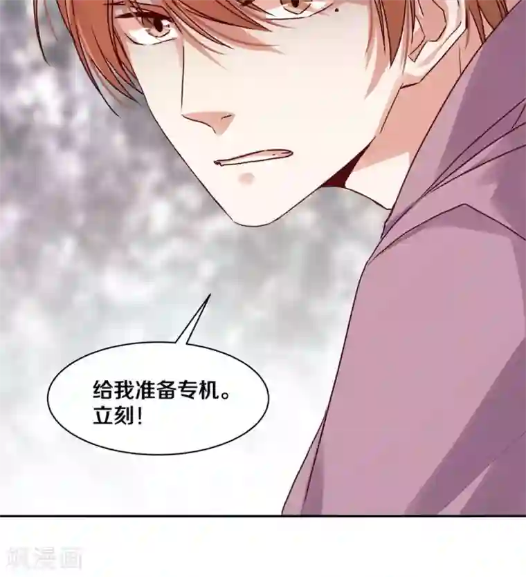 一顾倾心第94话