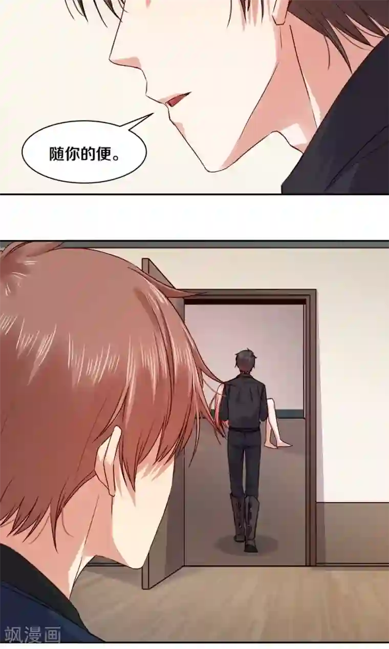 一顾倾心第94话