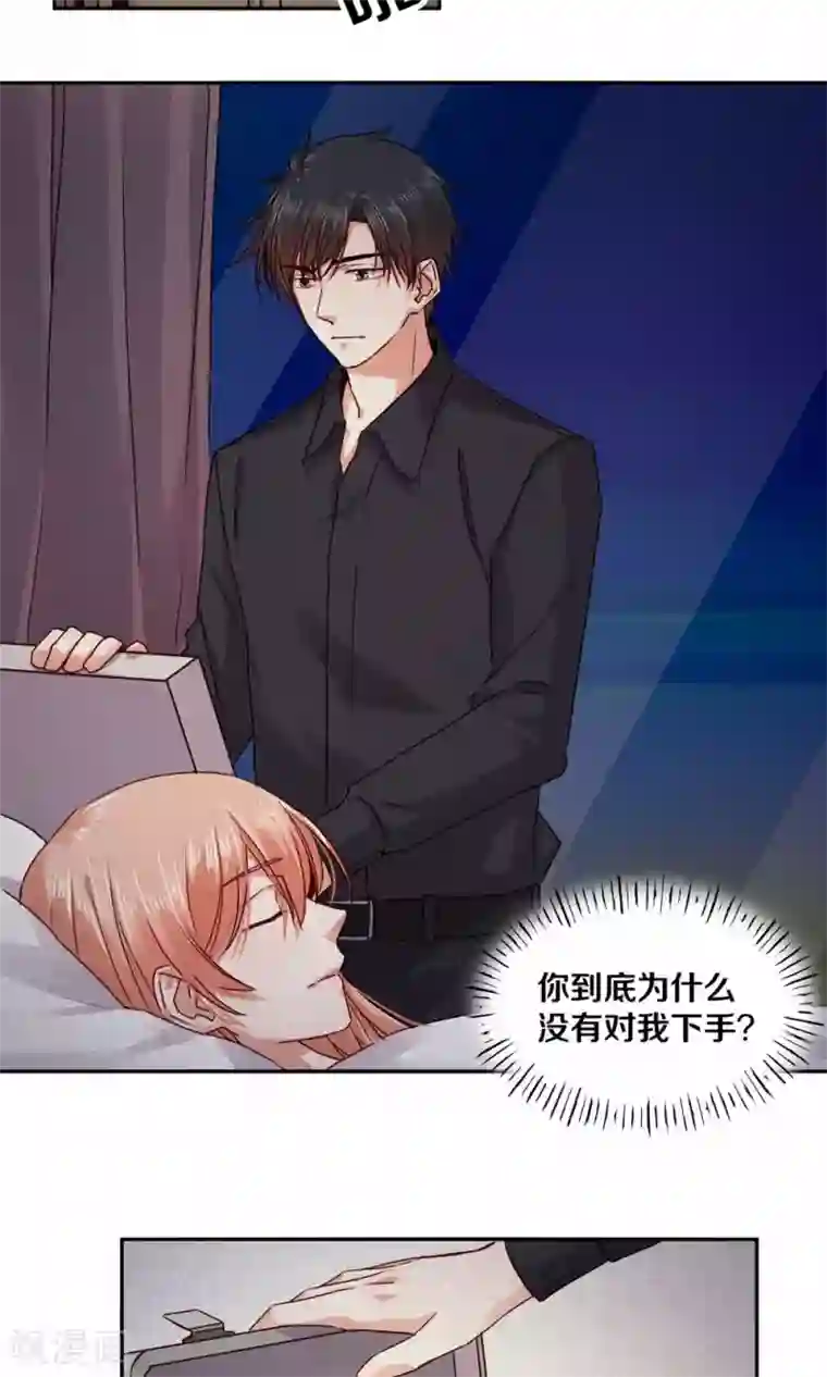 一顾倾心第94话