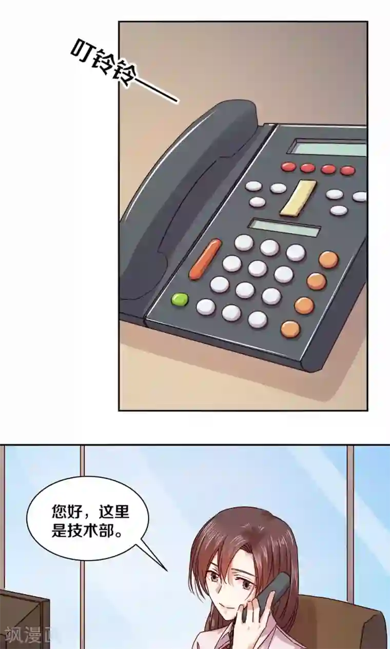 一顾倾心第95话