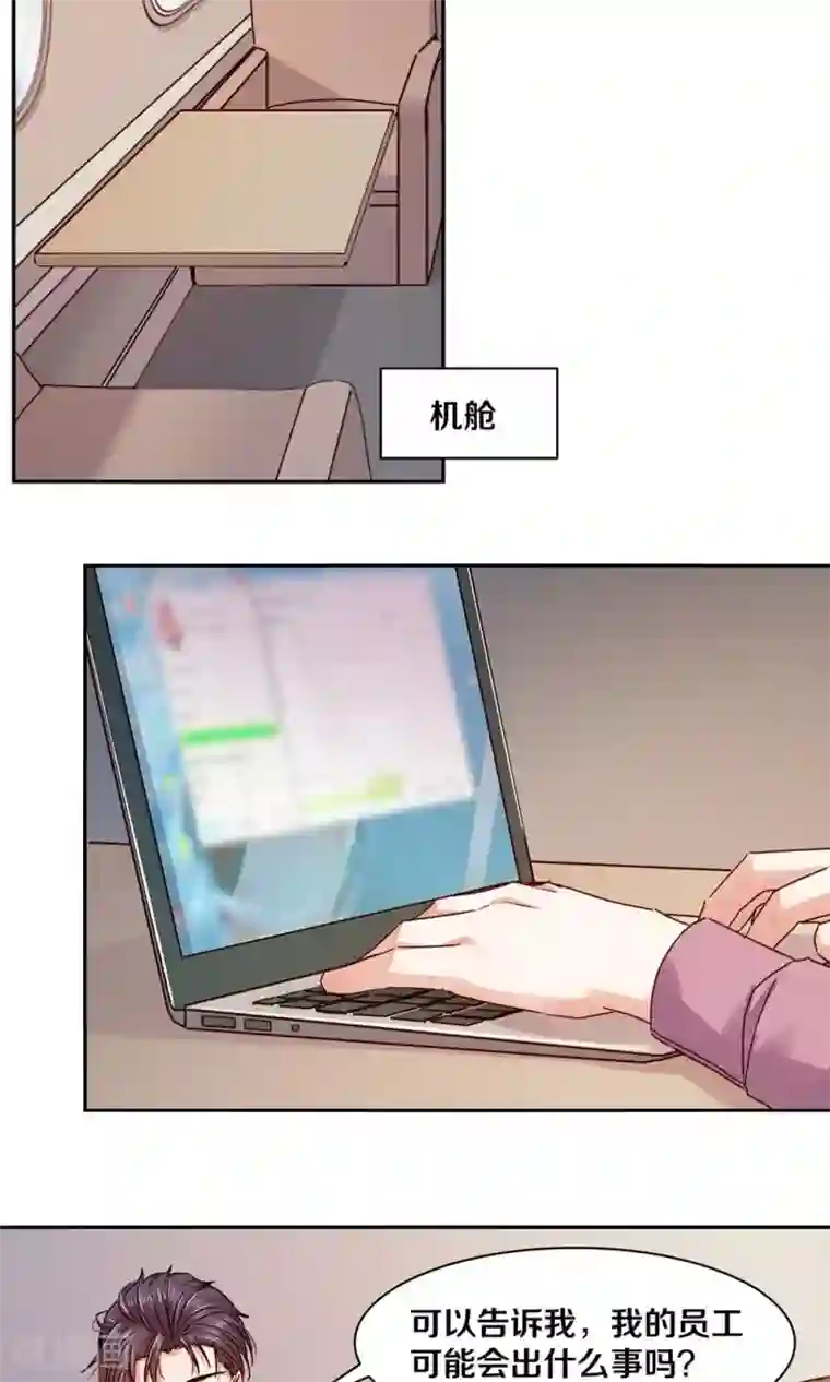 一顾倾心第95话