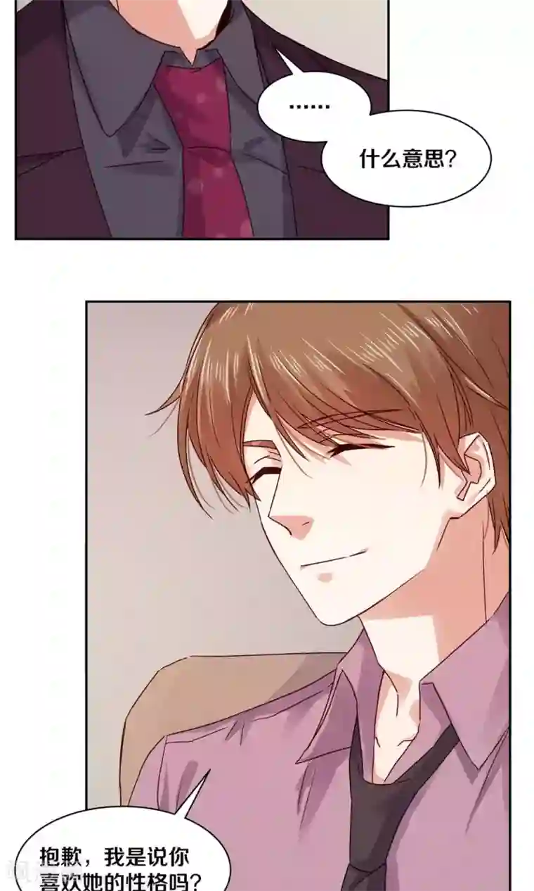 一顾倾心第95话