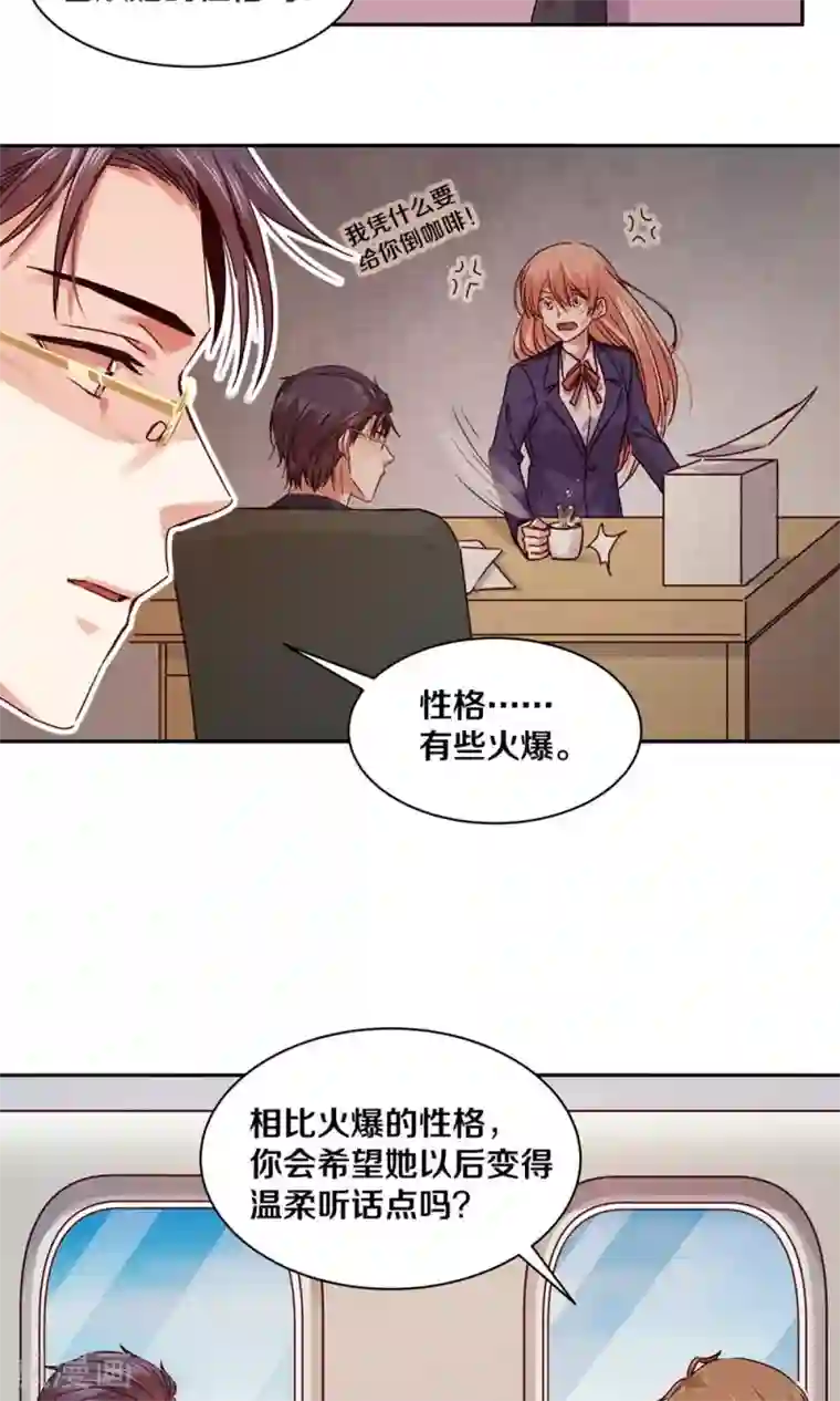 一顾倾心第95话