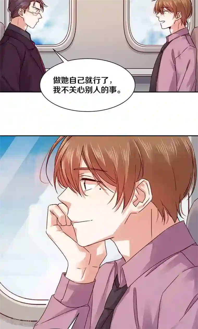 一顾倾心第95话