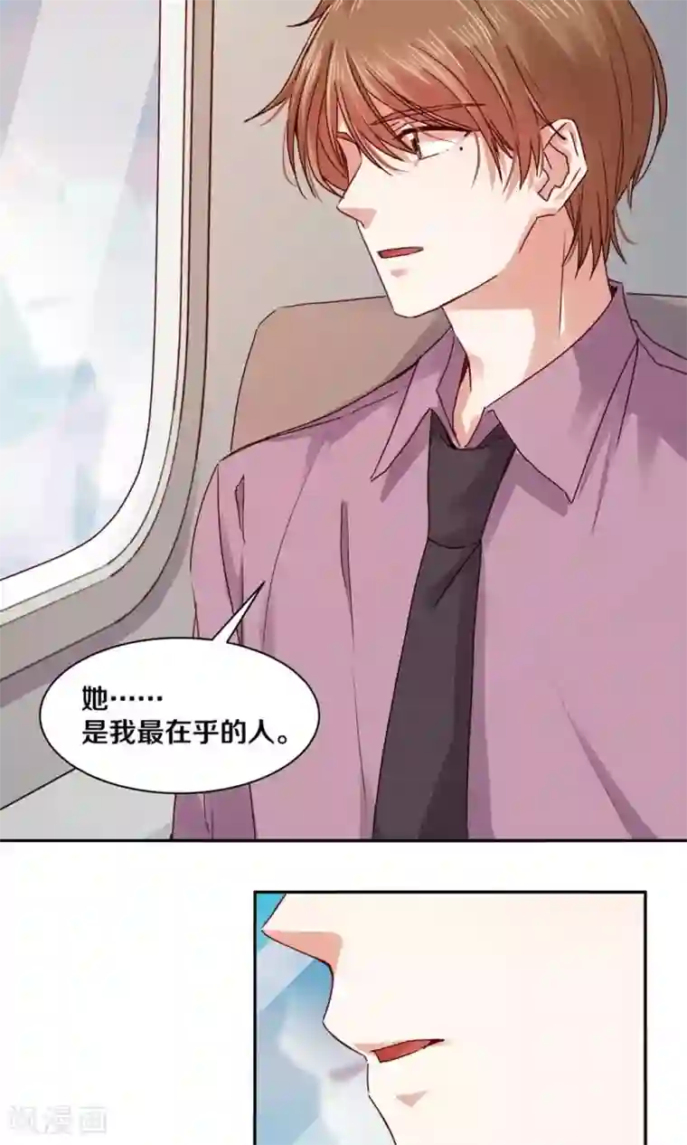 一顾倾心第95话