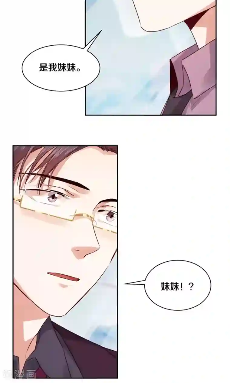 一顾倾心第95话