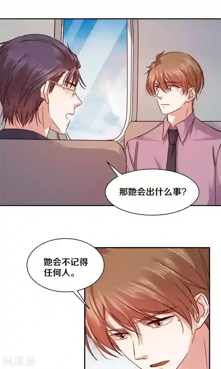 一顾倾心第95话