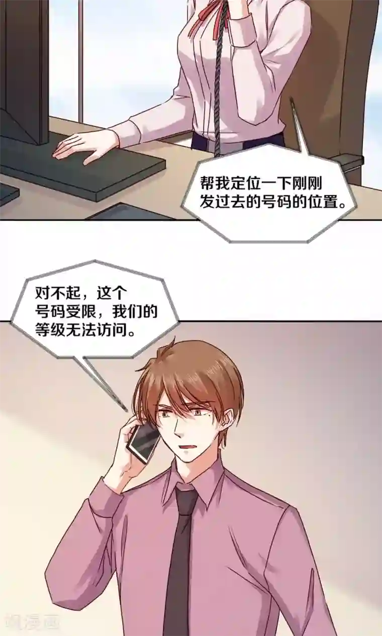 一顾倾心第95话