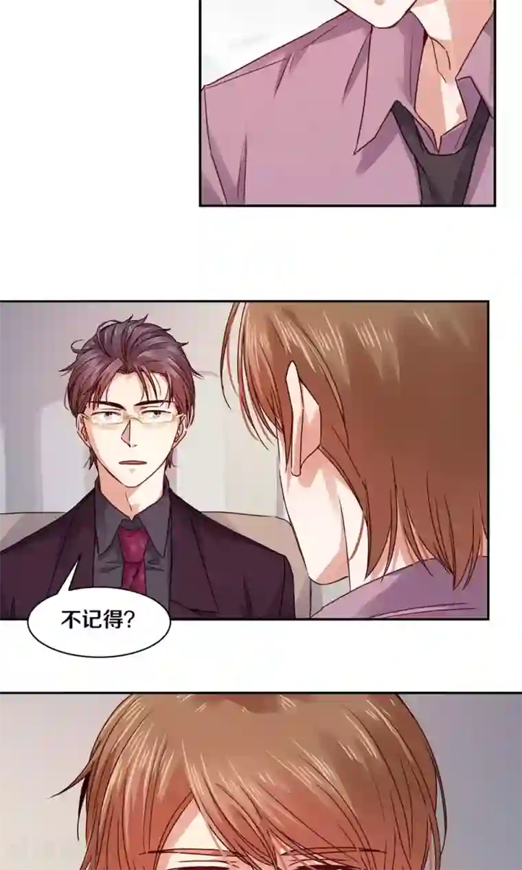 一顾倾心第95话