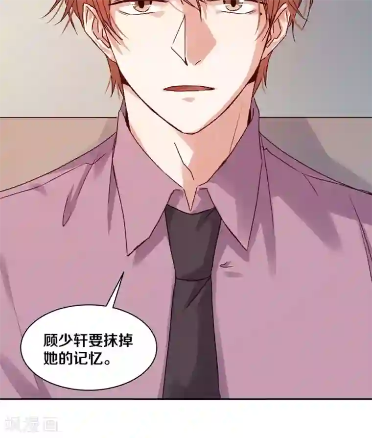 一顾倾心第95话