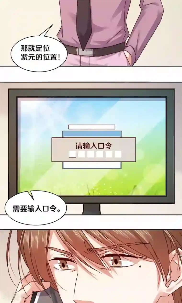 一顾倾心第95话