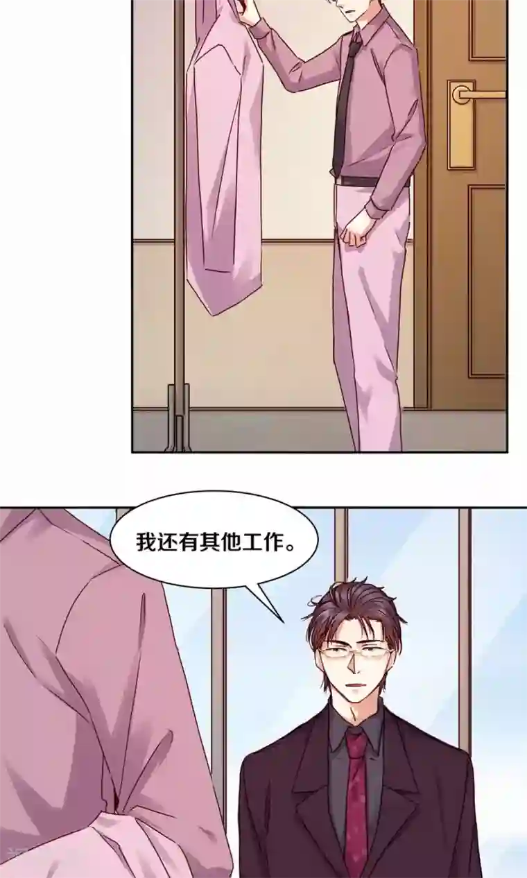 一顾倾心第95话