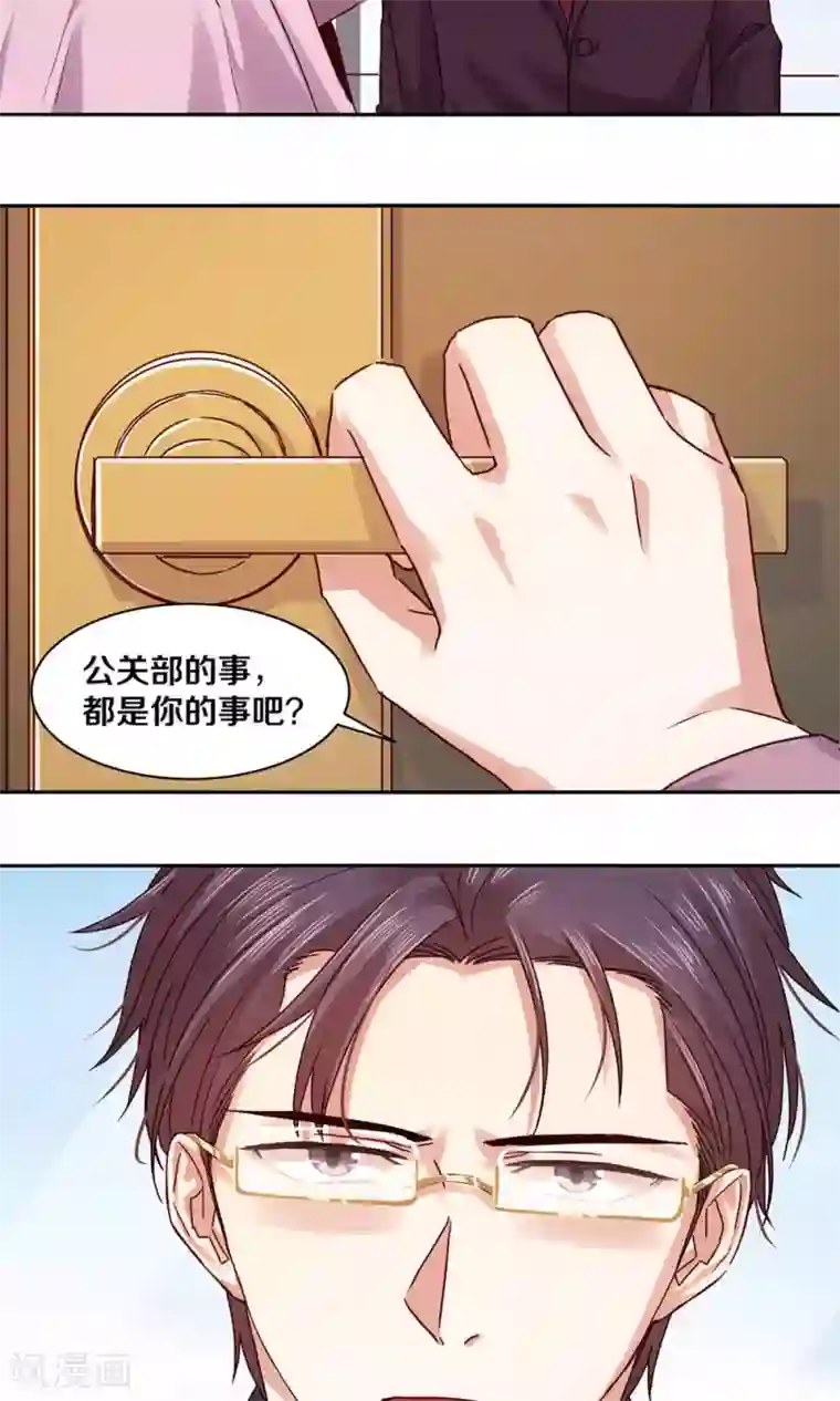 一顾倾心第95话