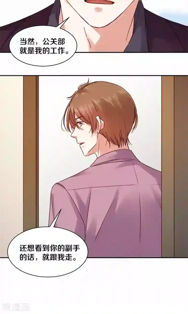 一顾倾心第95话