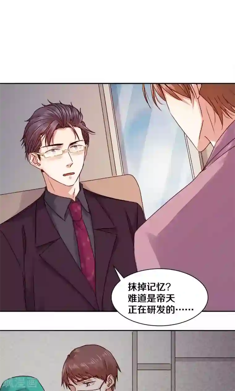 一顾倾心第96话